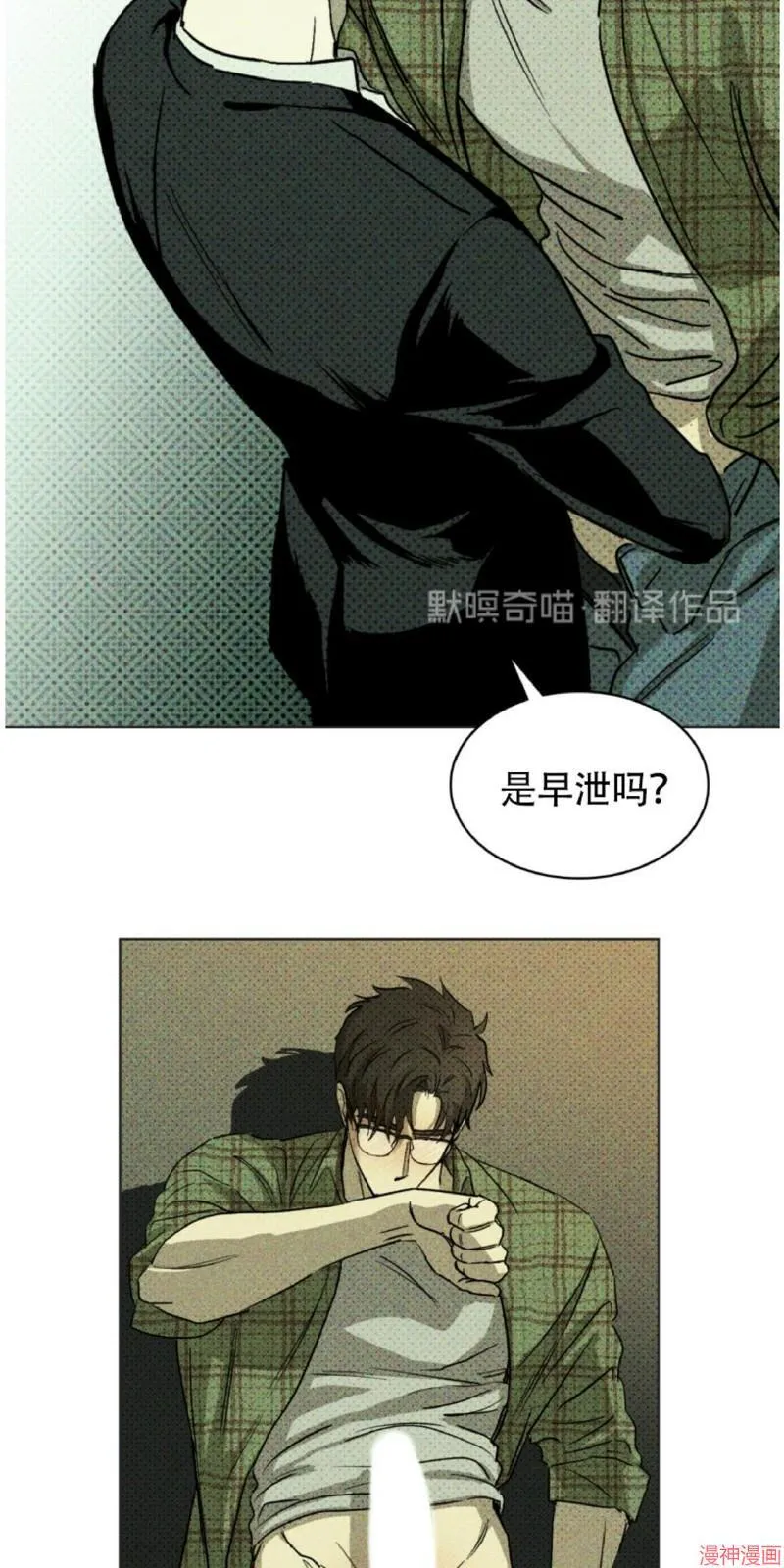 第3话 第21页