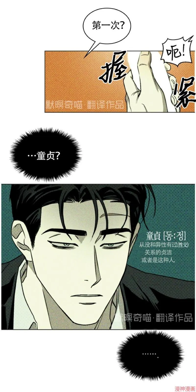 第3话 第23页