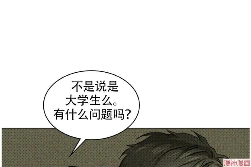 第3话 第24页