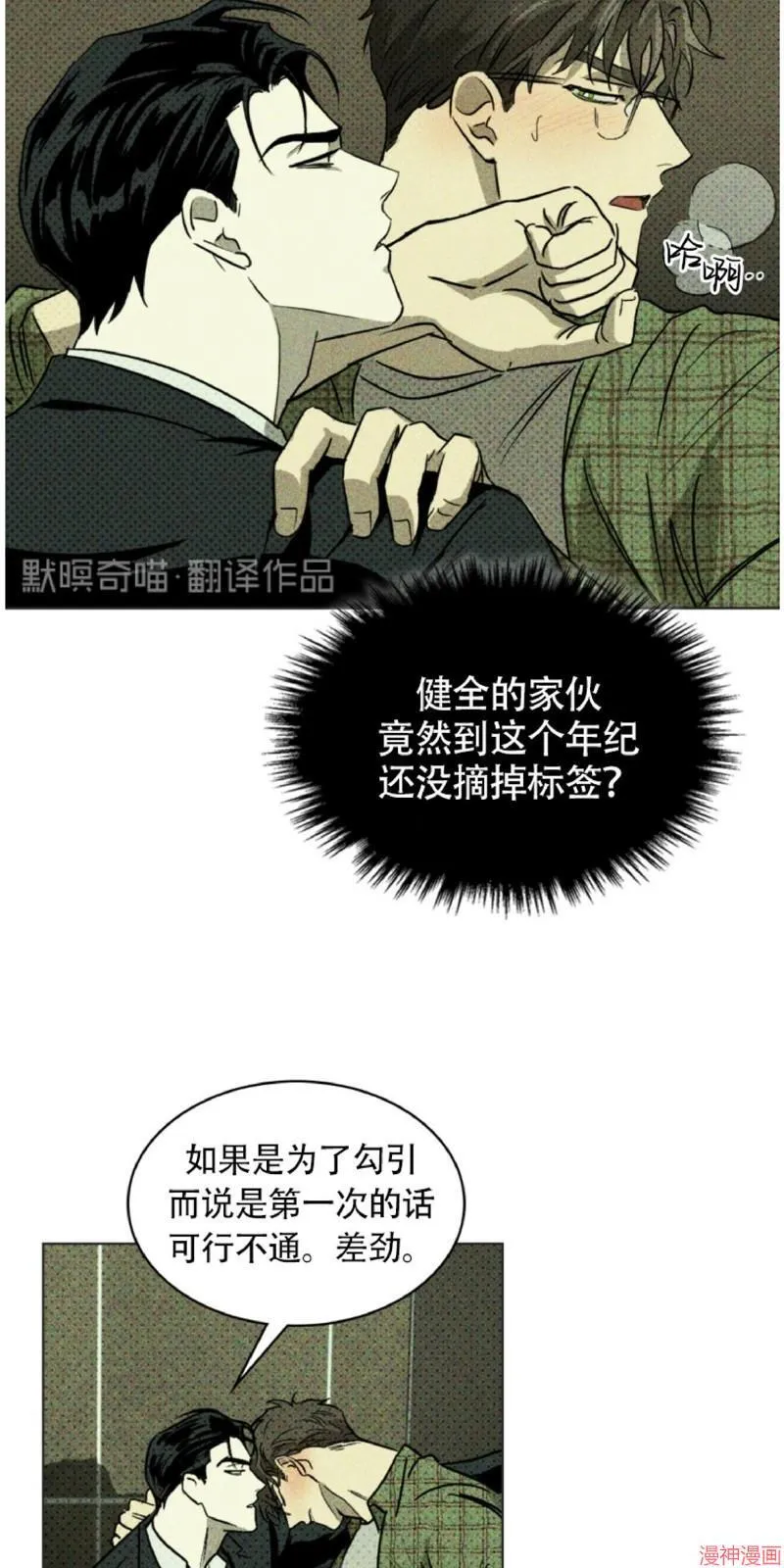 第3话 第25页