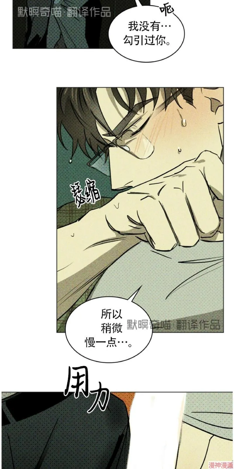 第3话 第27页