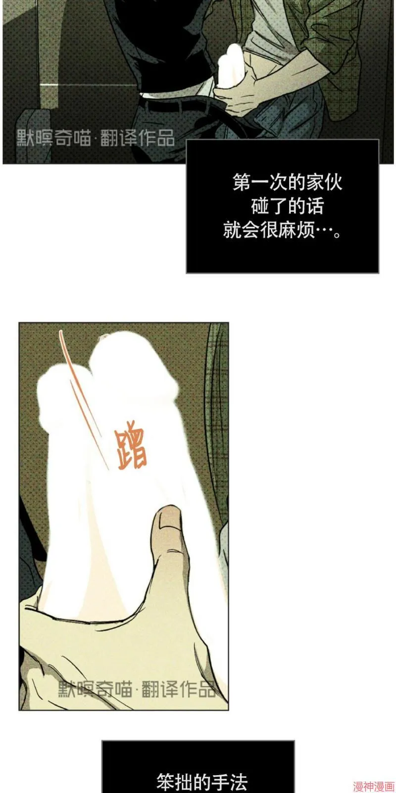 第3话 第31页