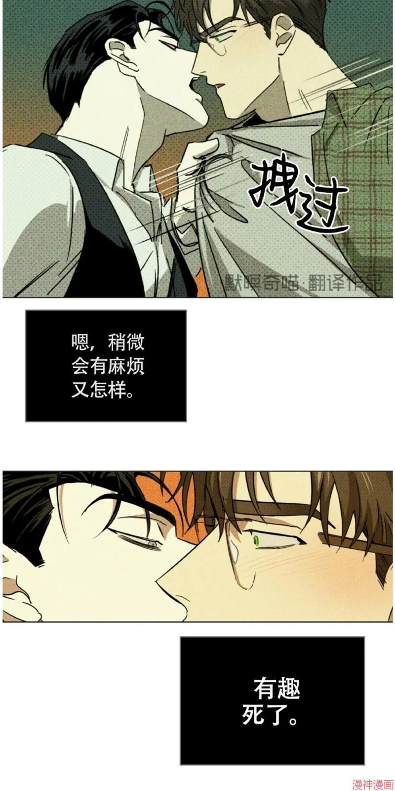第3话 第33页