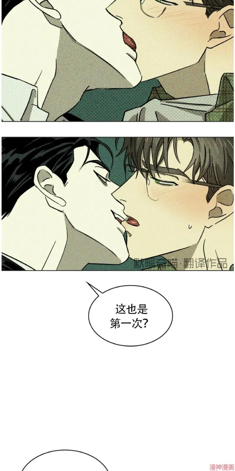 第3话 第35页