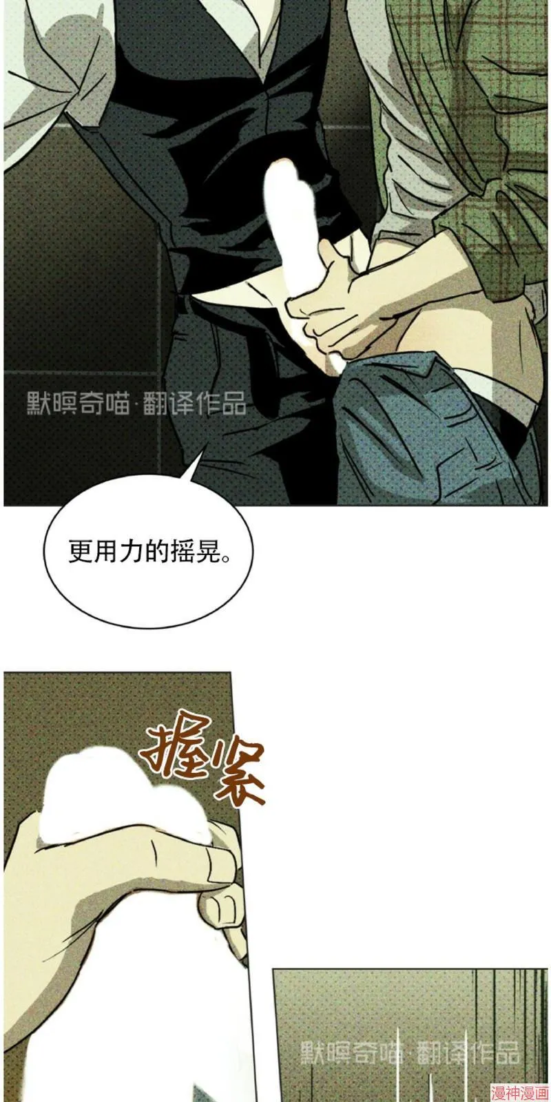 第3话 第37页