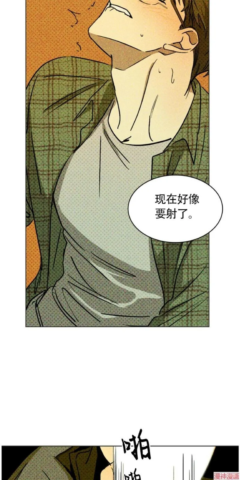 第3话 第43页