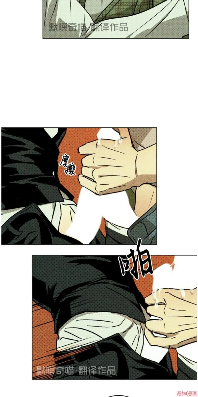第3话 第49页