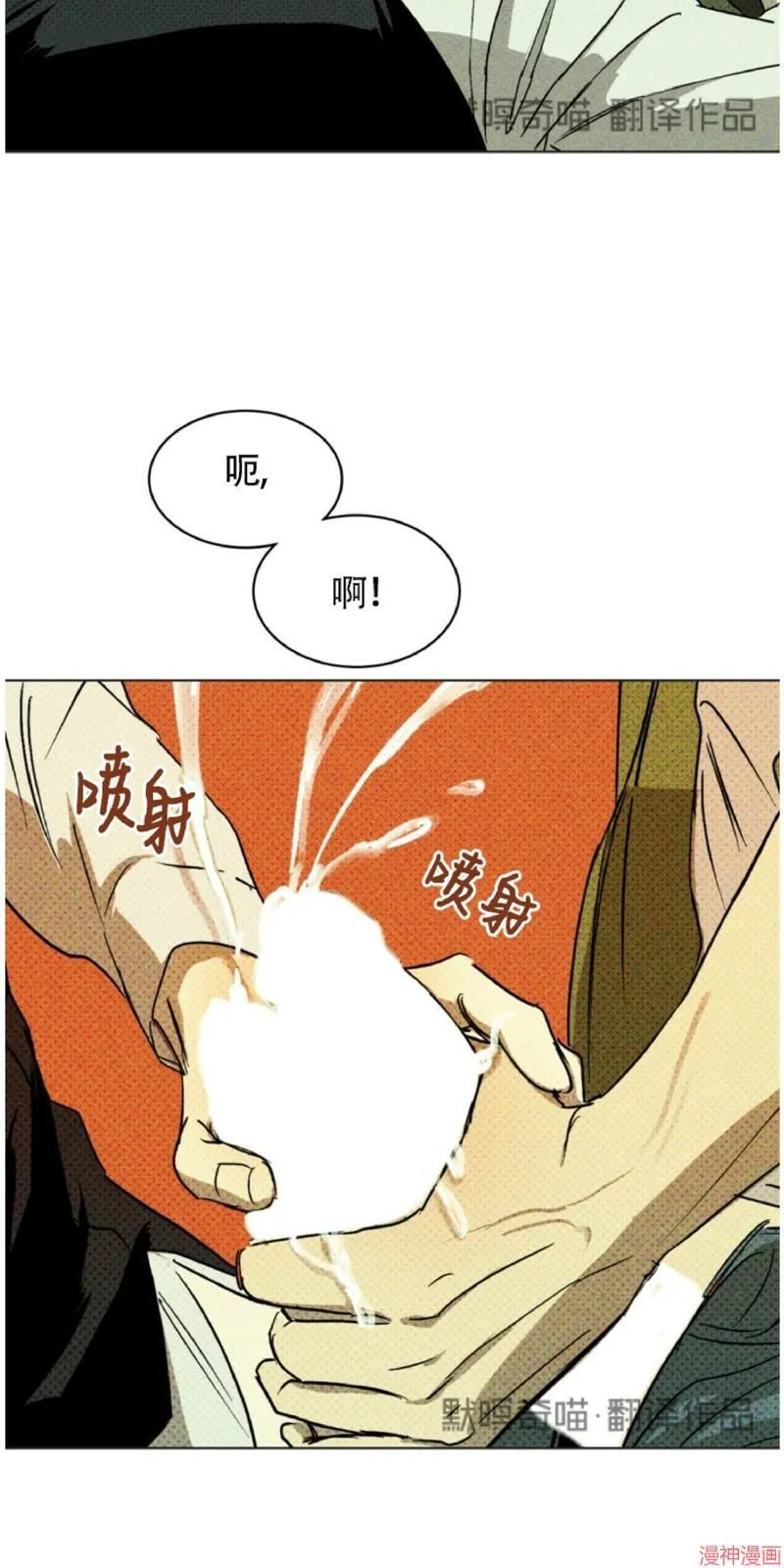 第3话 第51页