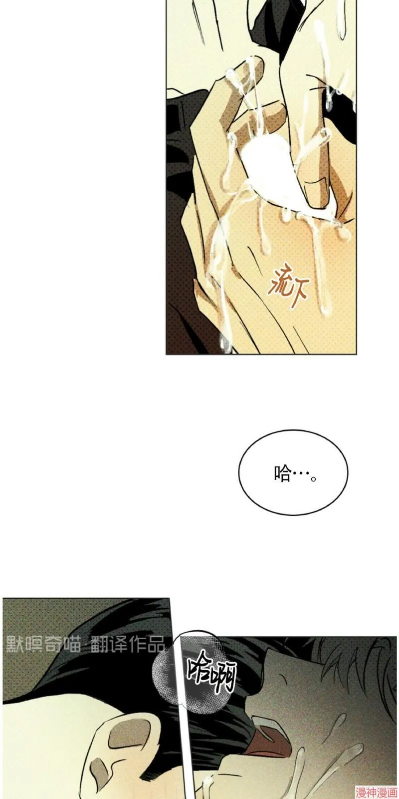 第3话 第53页