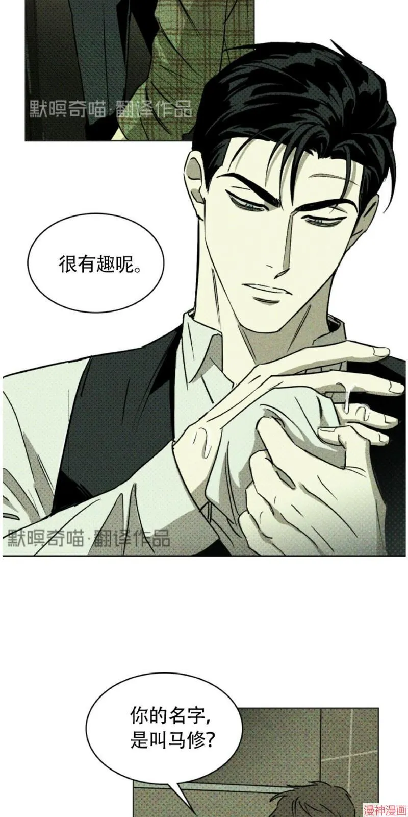 第3话 第59页