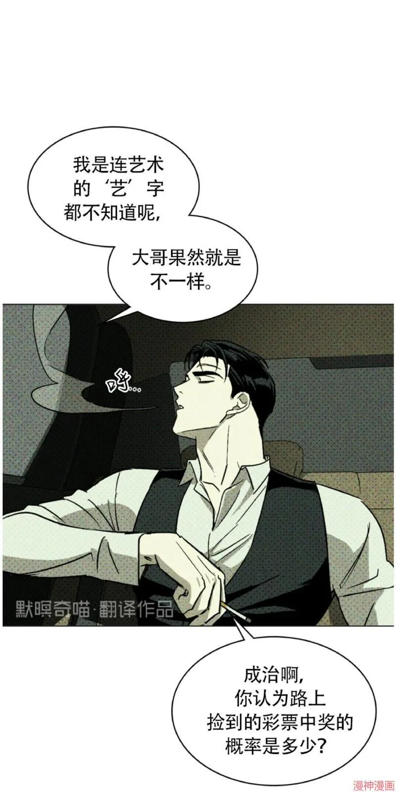 第3话 第71页