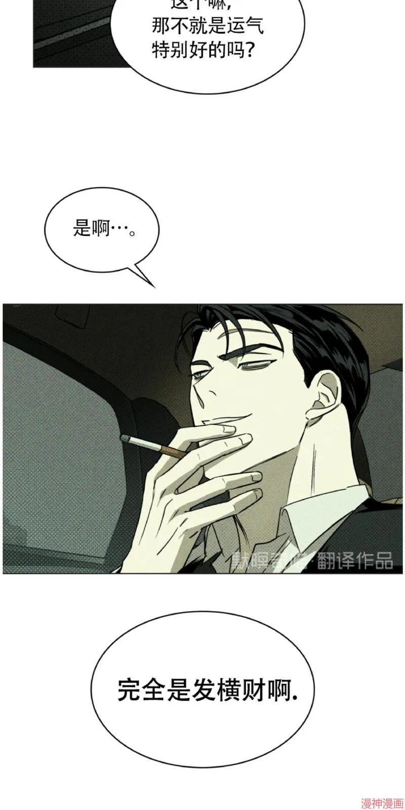 第3话 第73页