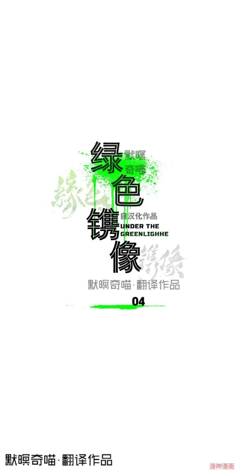 第3话 第74页
