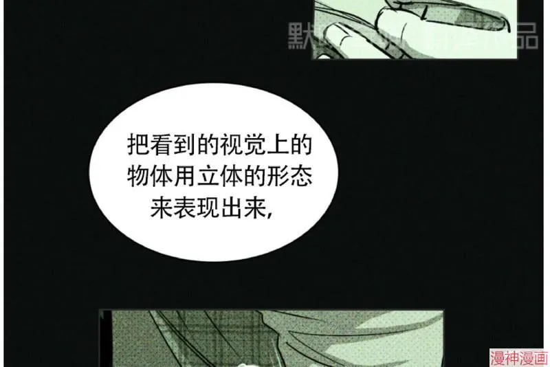 第4话 第6页