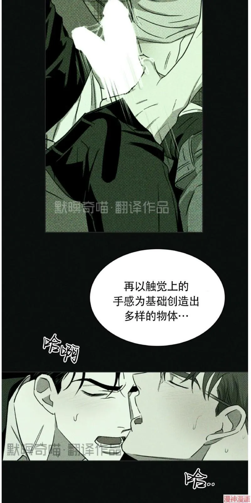 第4话 第7页