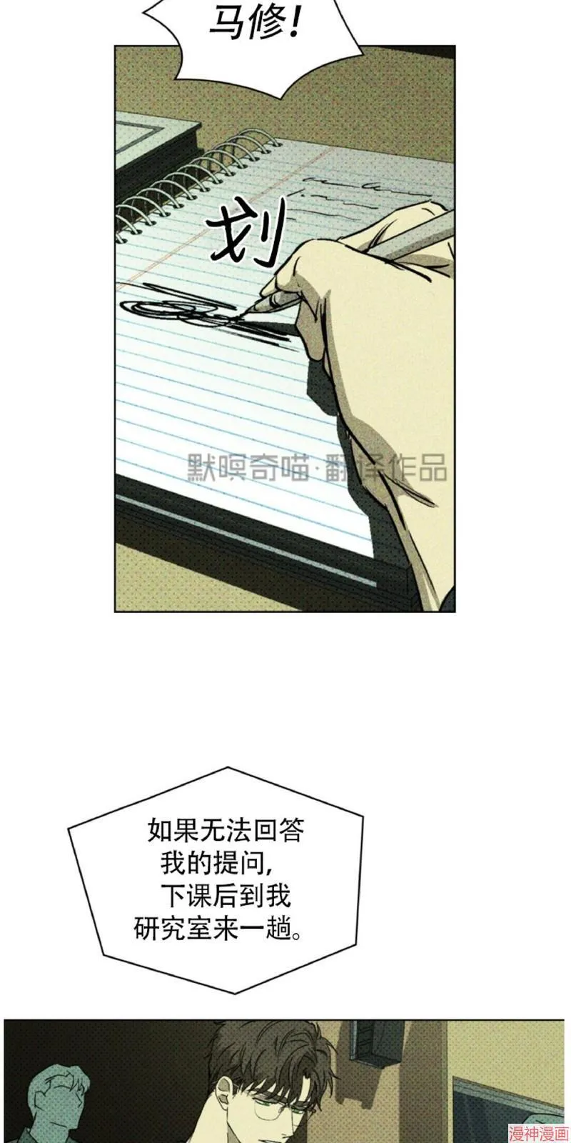 第4话 第13页