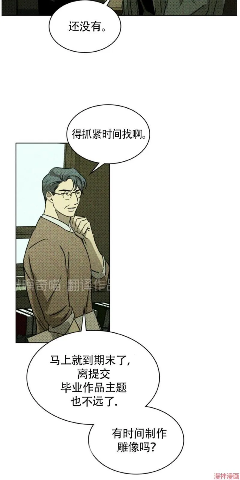 第4话 第17页