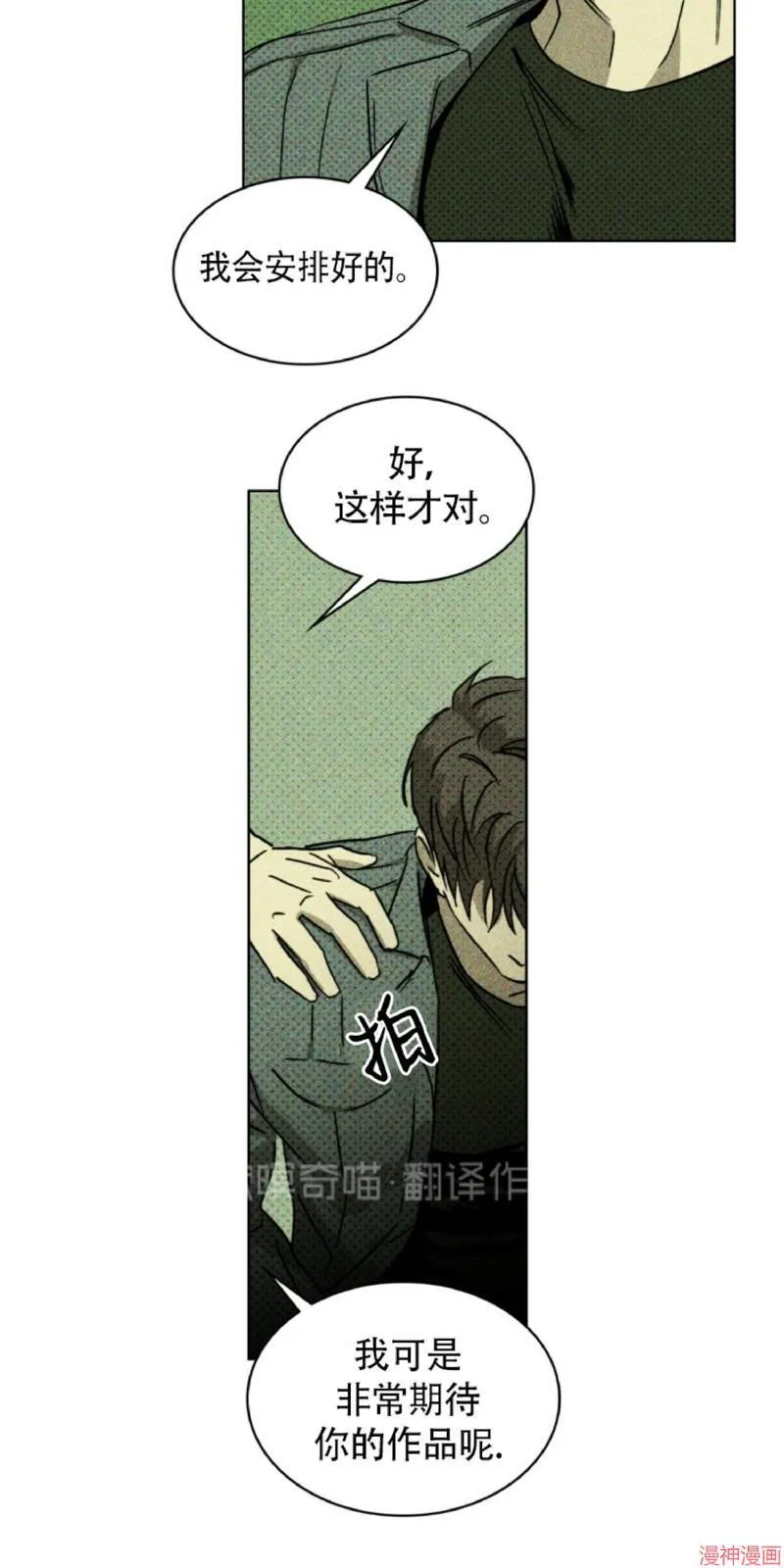 第4话 第19页