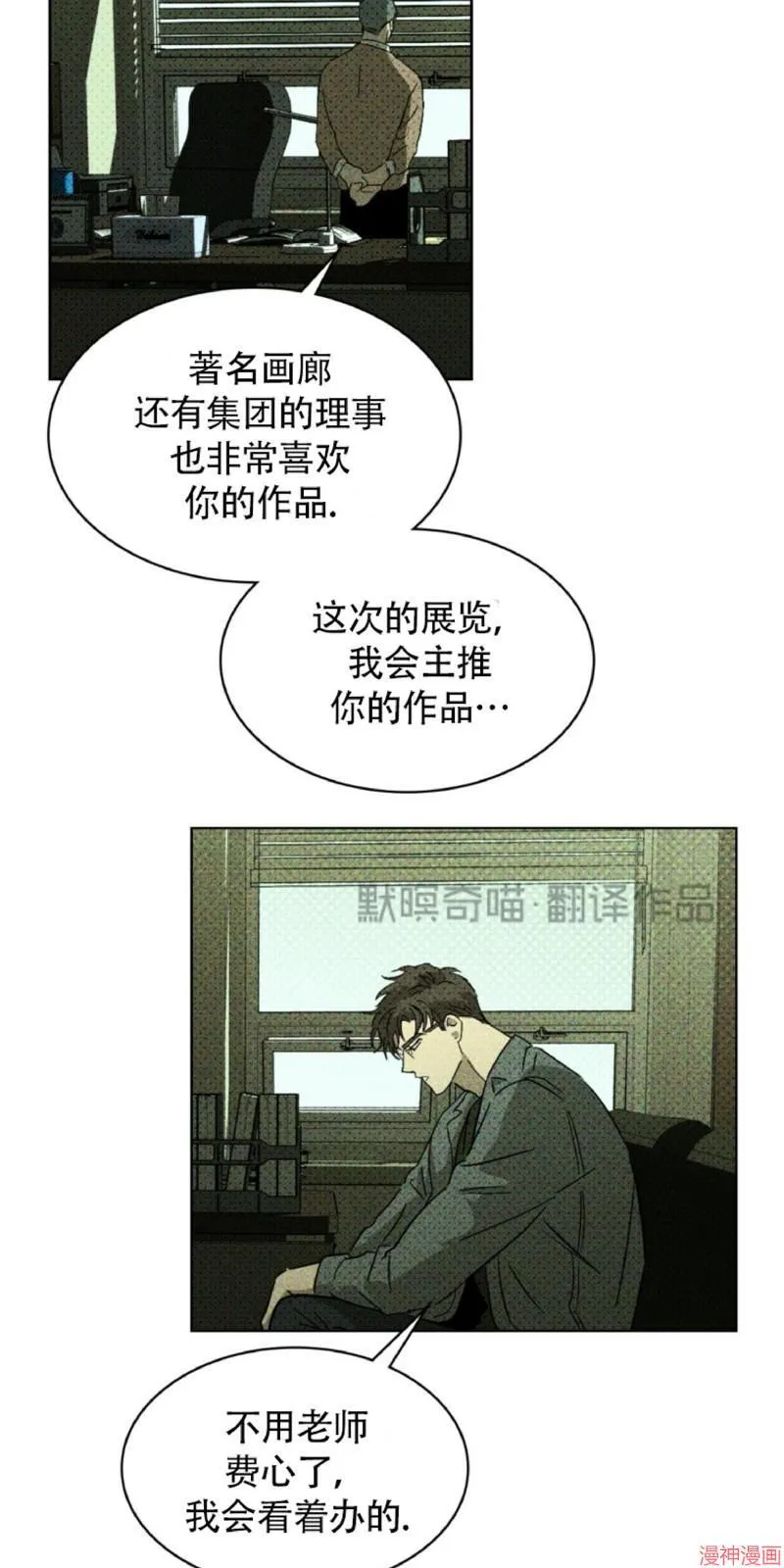 第4话 第21页