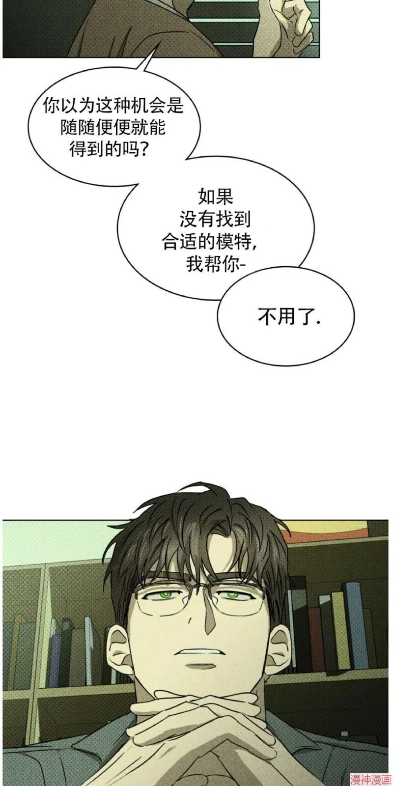 第4话 第23页