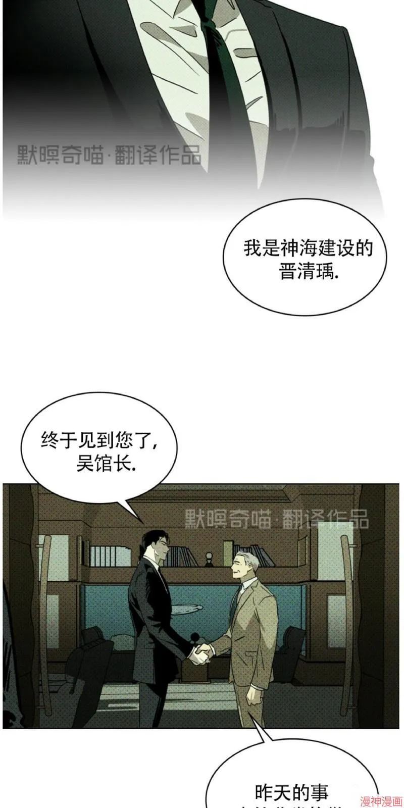 第4话 第27页