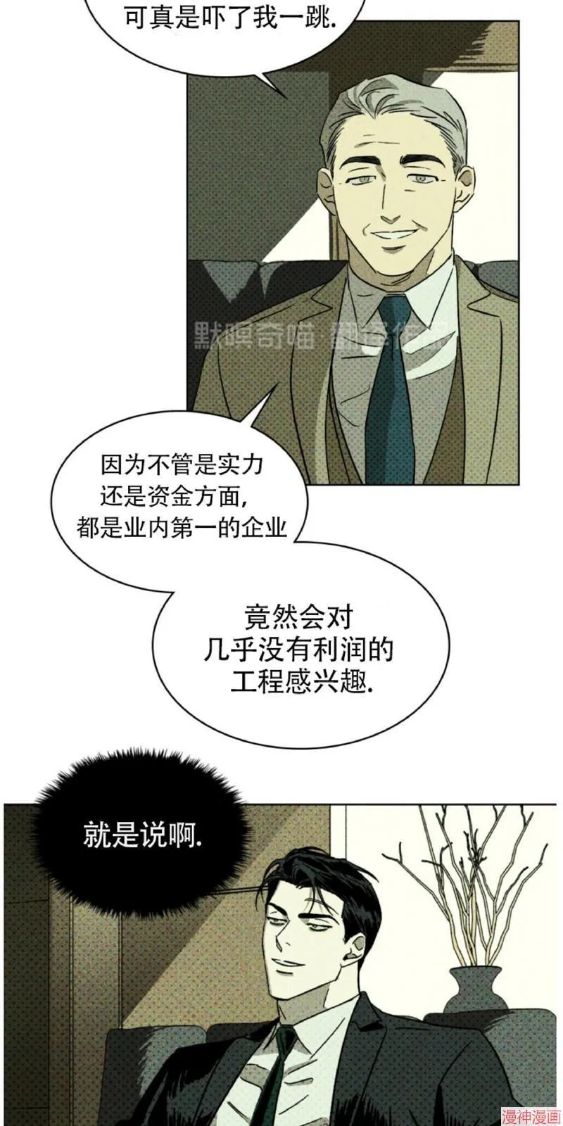 第4话 第29页