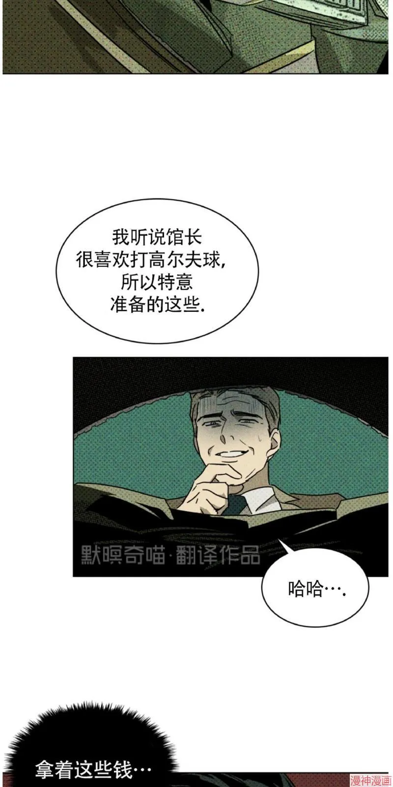 第4话 第33页
