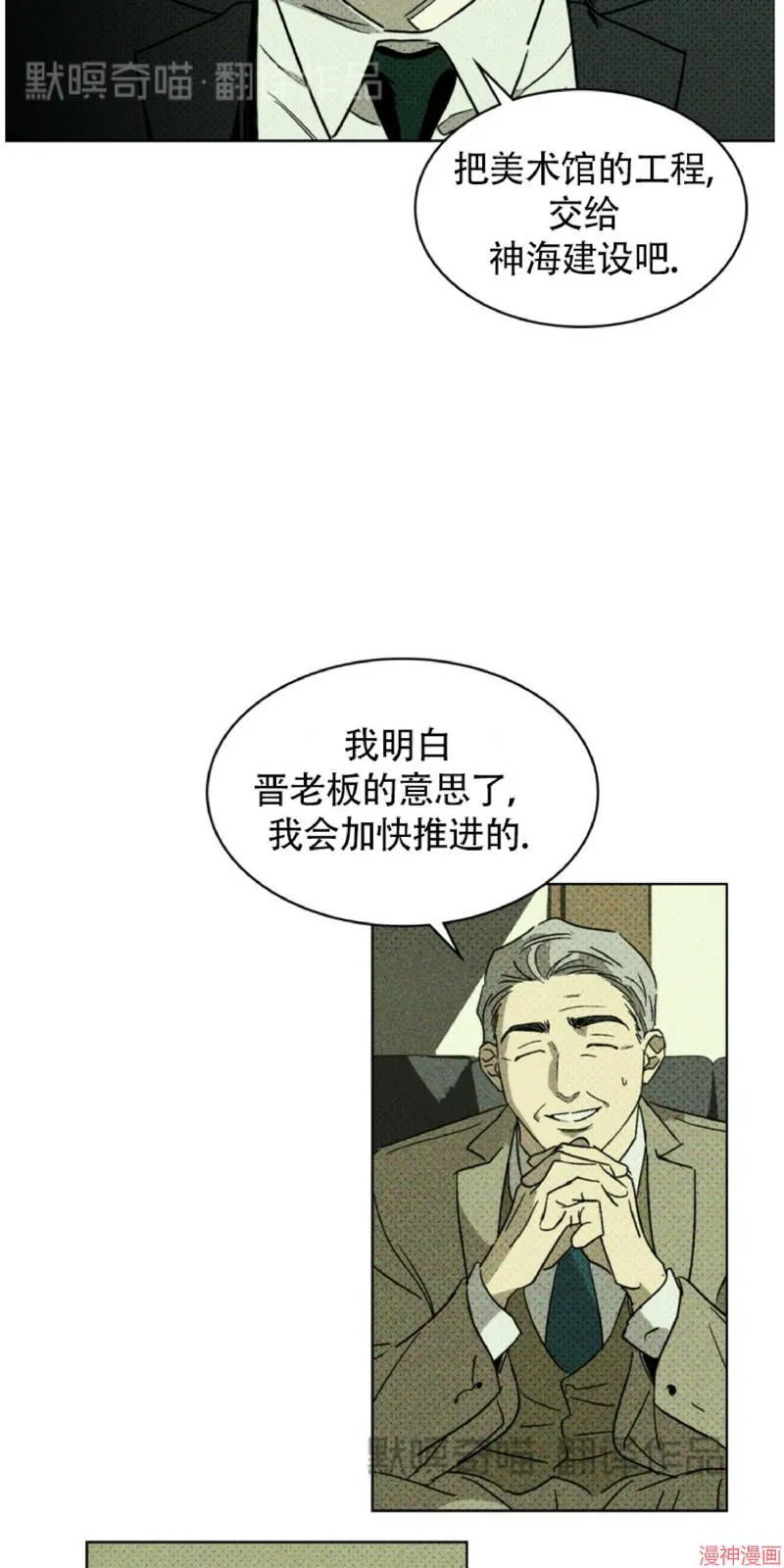 第4话 第35页