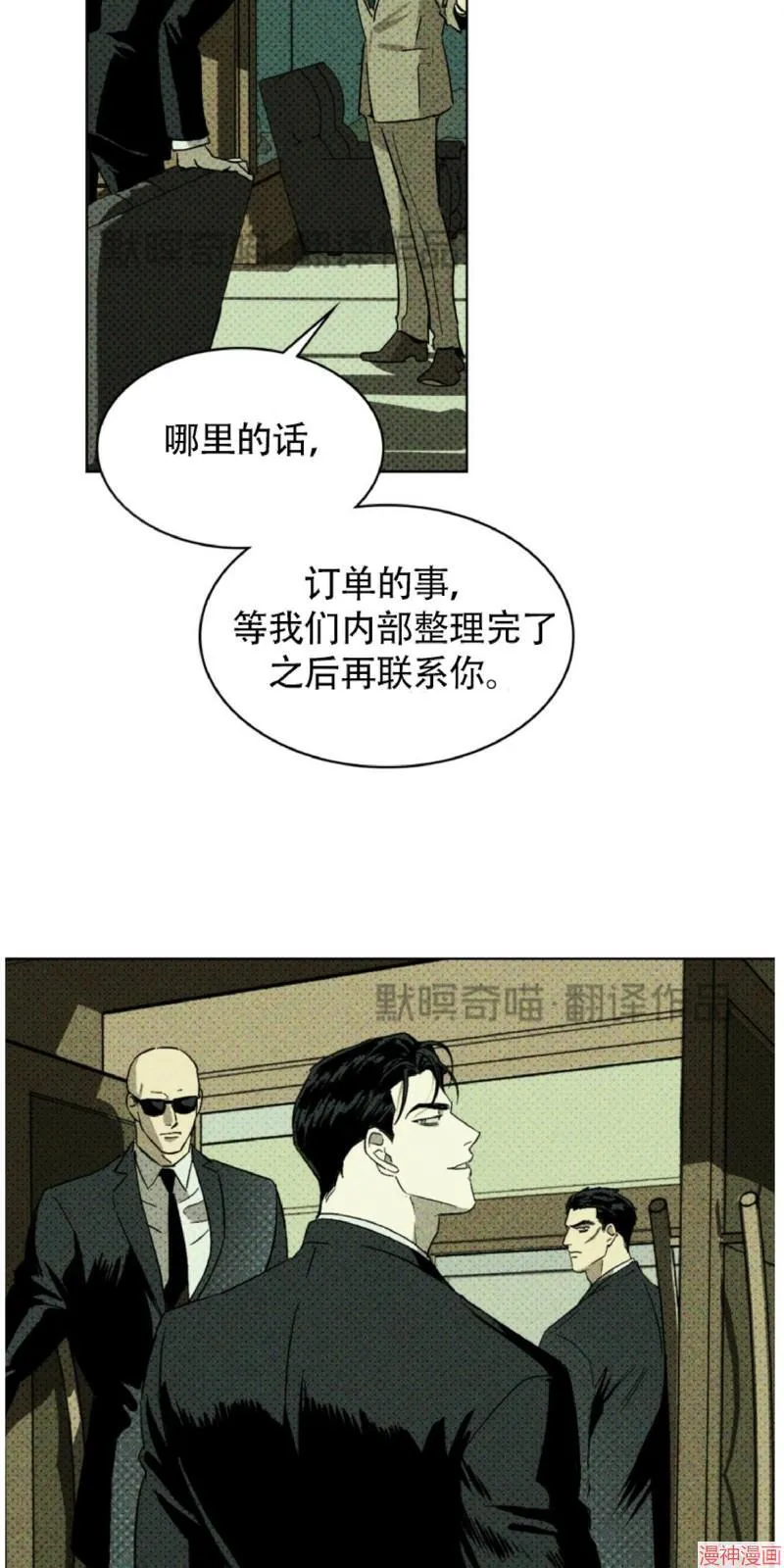 第4话 第37页