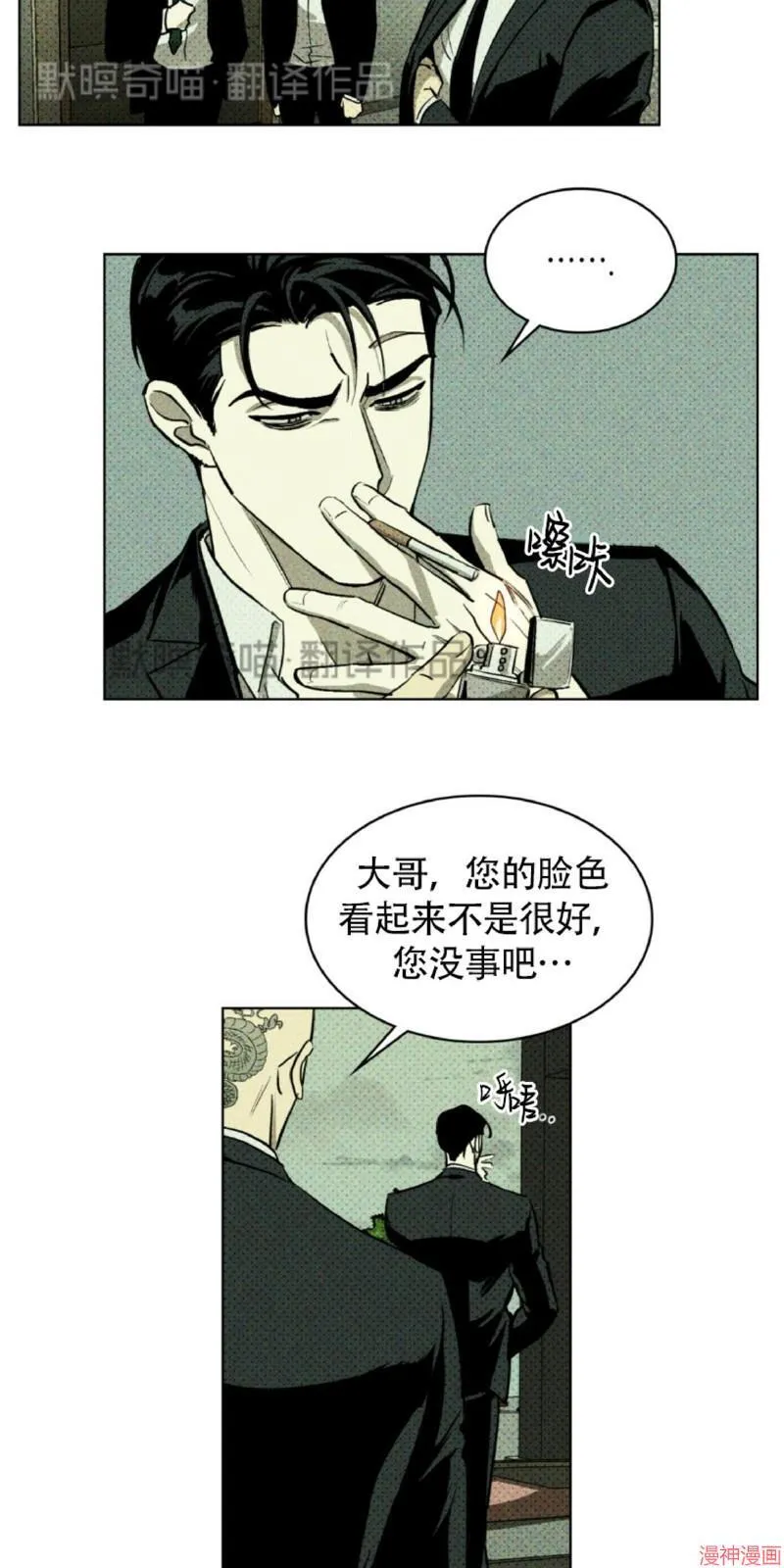 第4话 第41页