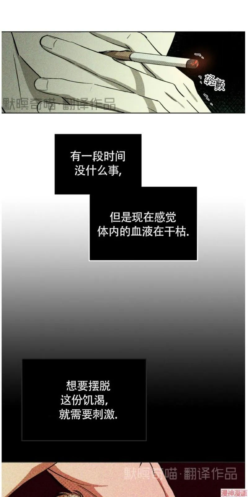 第4话 第43页