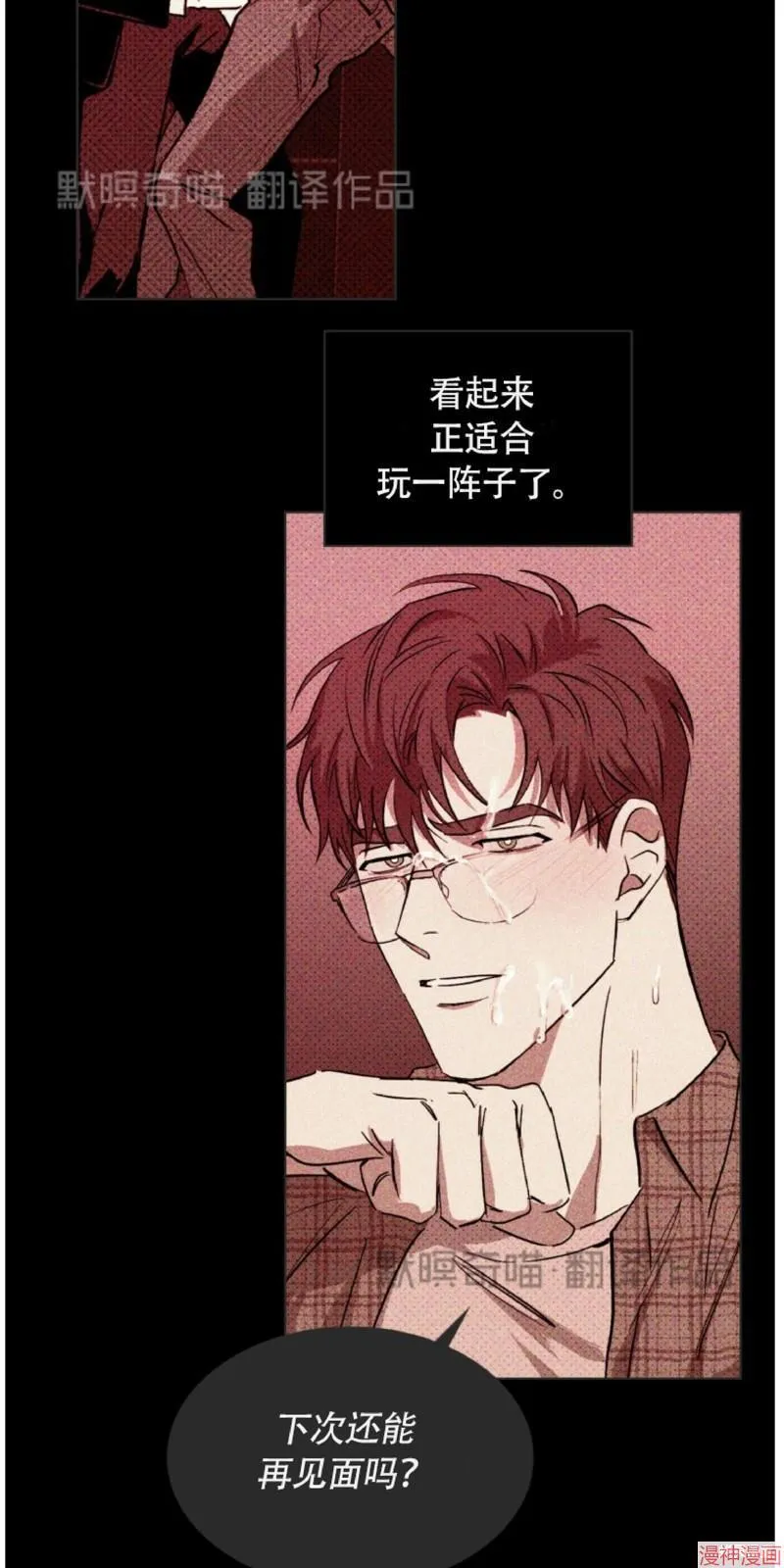 第4话 第47页