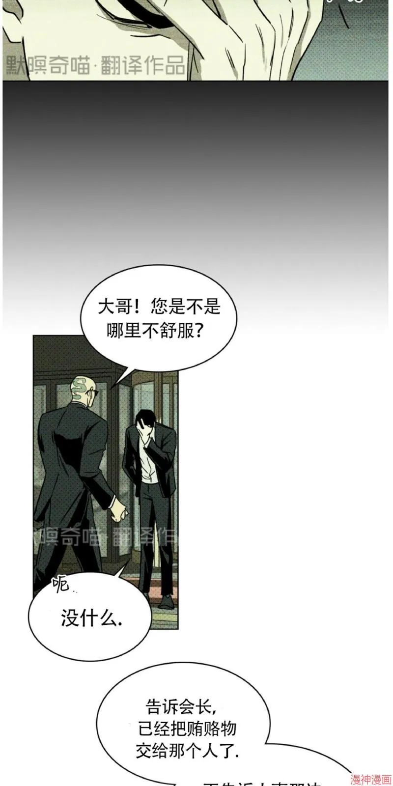 第4话 第53页