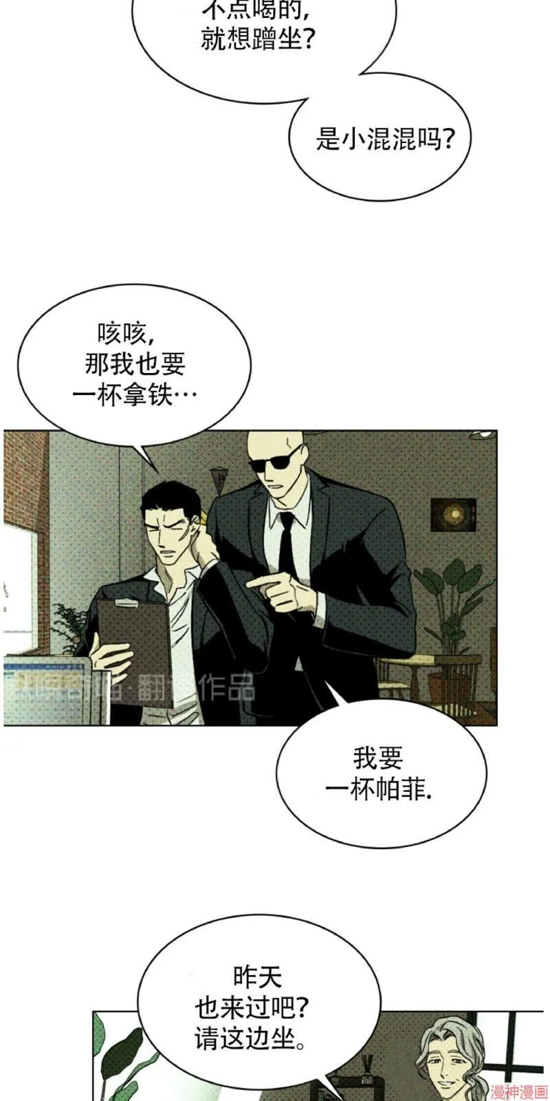第4话 第67页