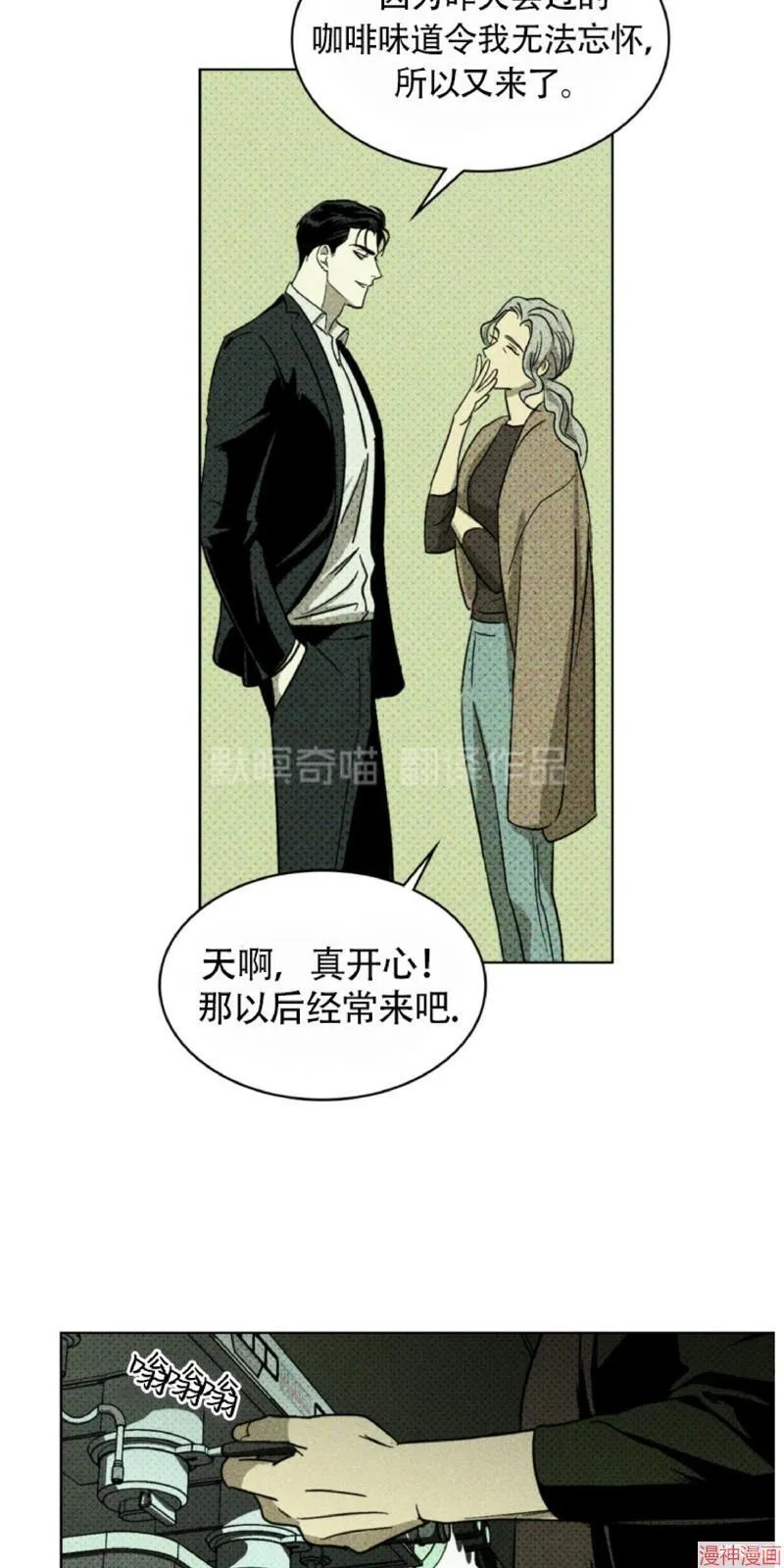 第4话 第69页