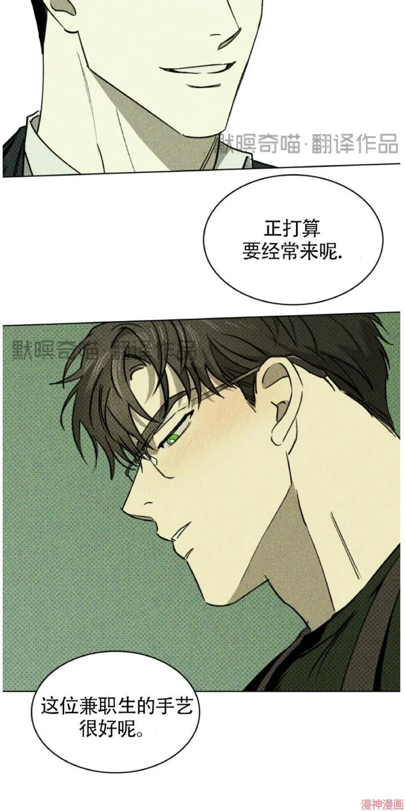 第4话 第71页
