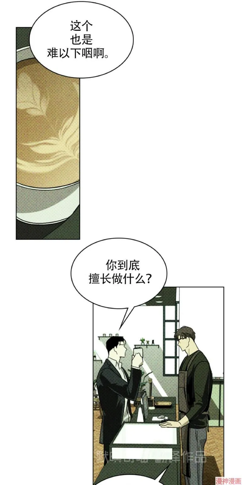 第4话 第73页