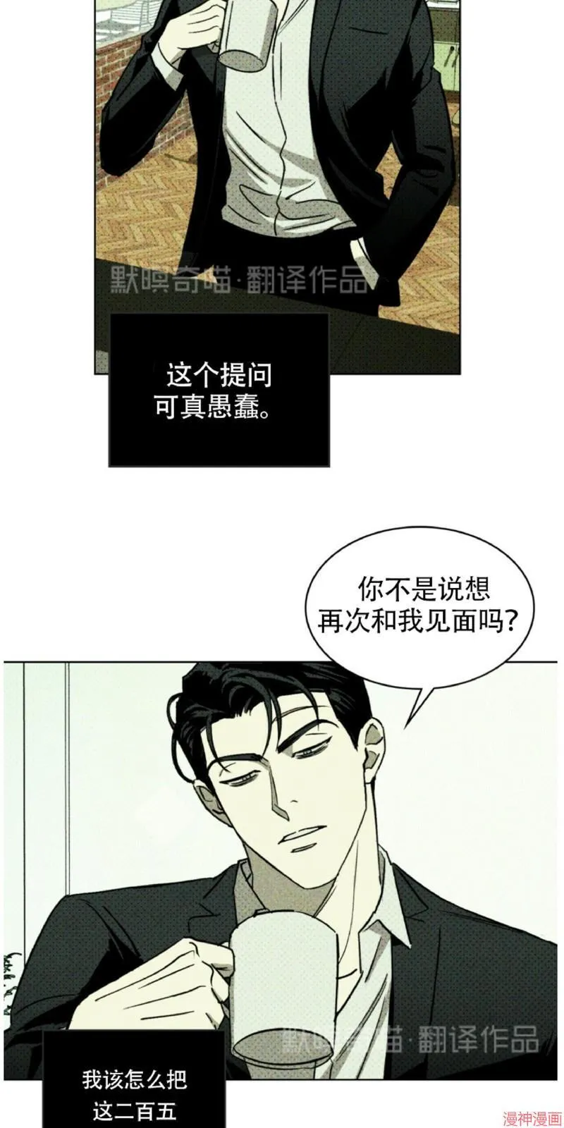 第4话 第75页