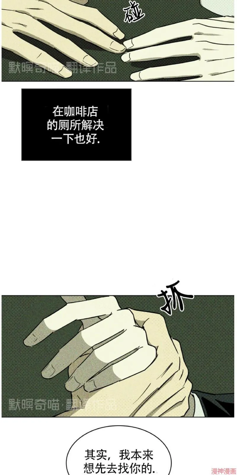 第4话 第77页