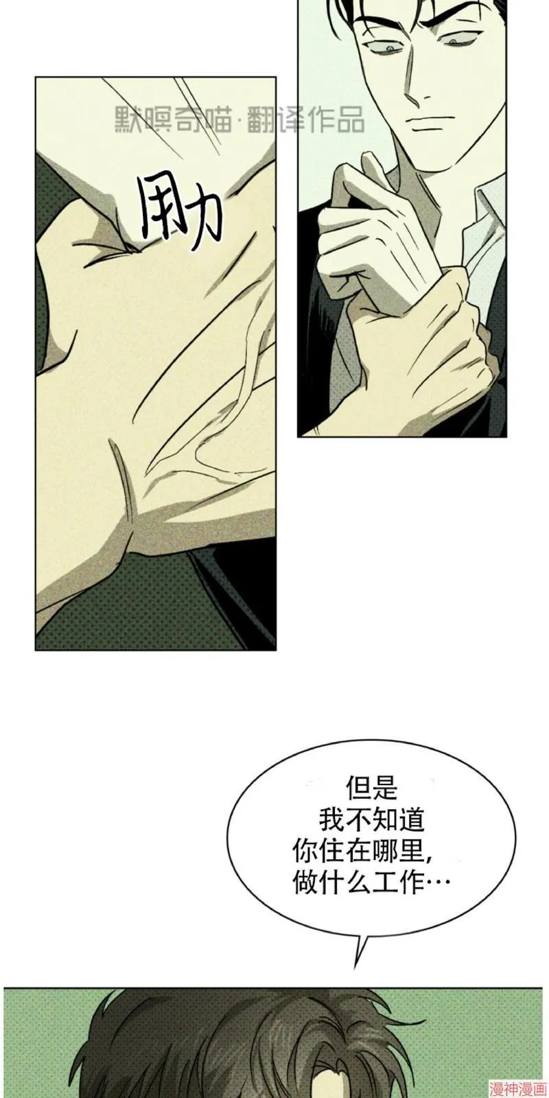 第4话 第79页