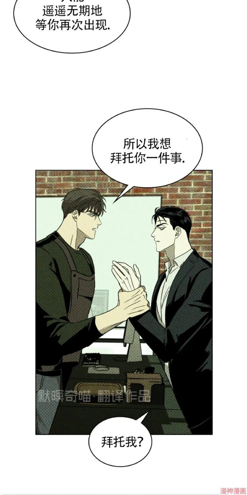 第4话 第81页