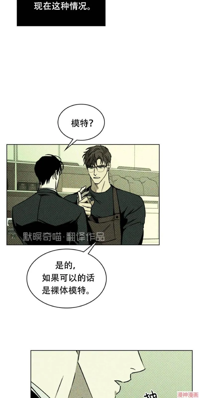 第5话 第3页