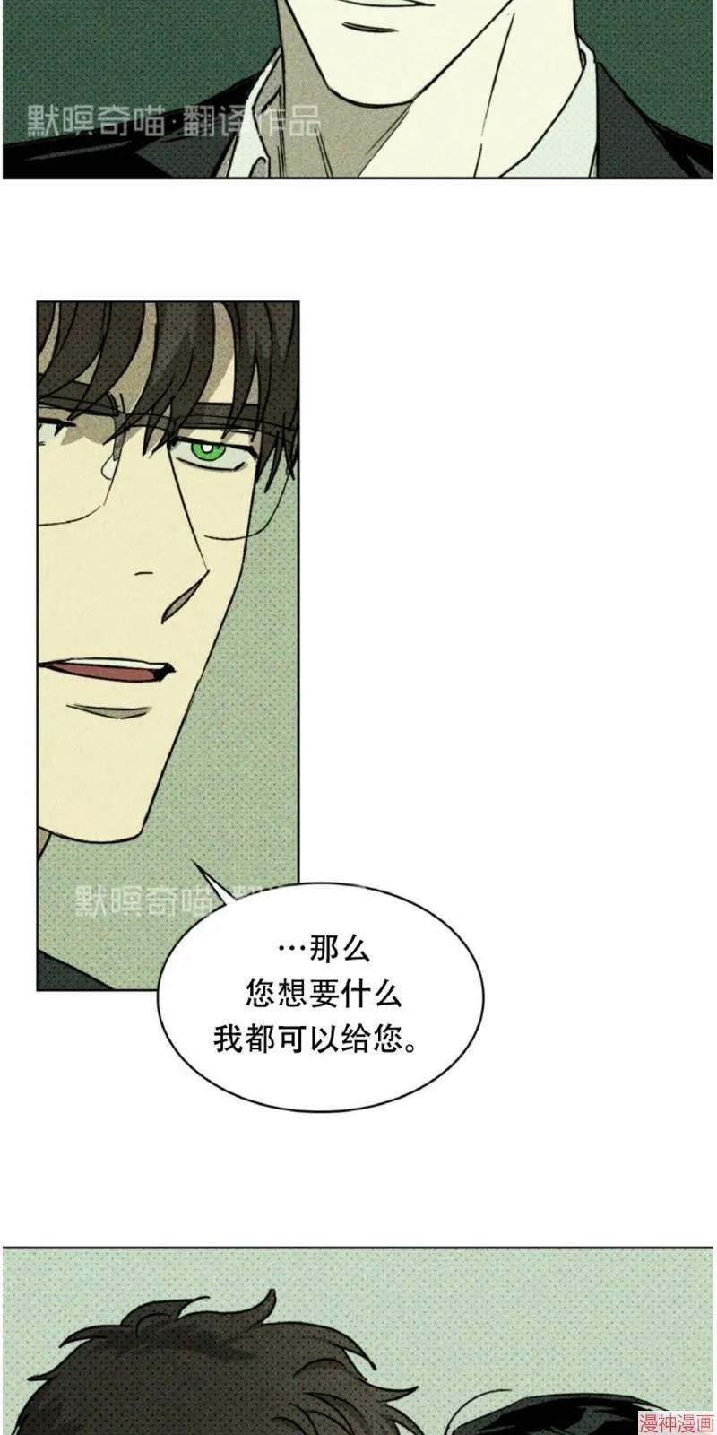 第5话 第7页