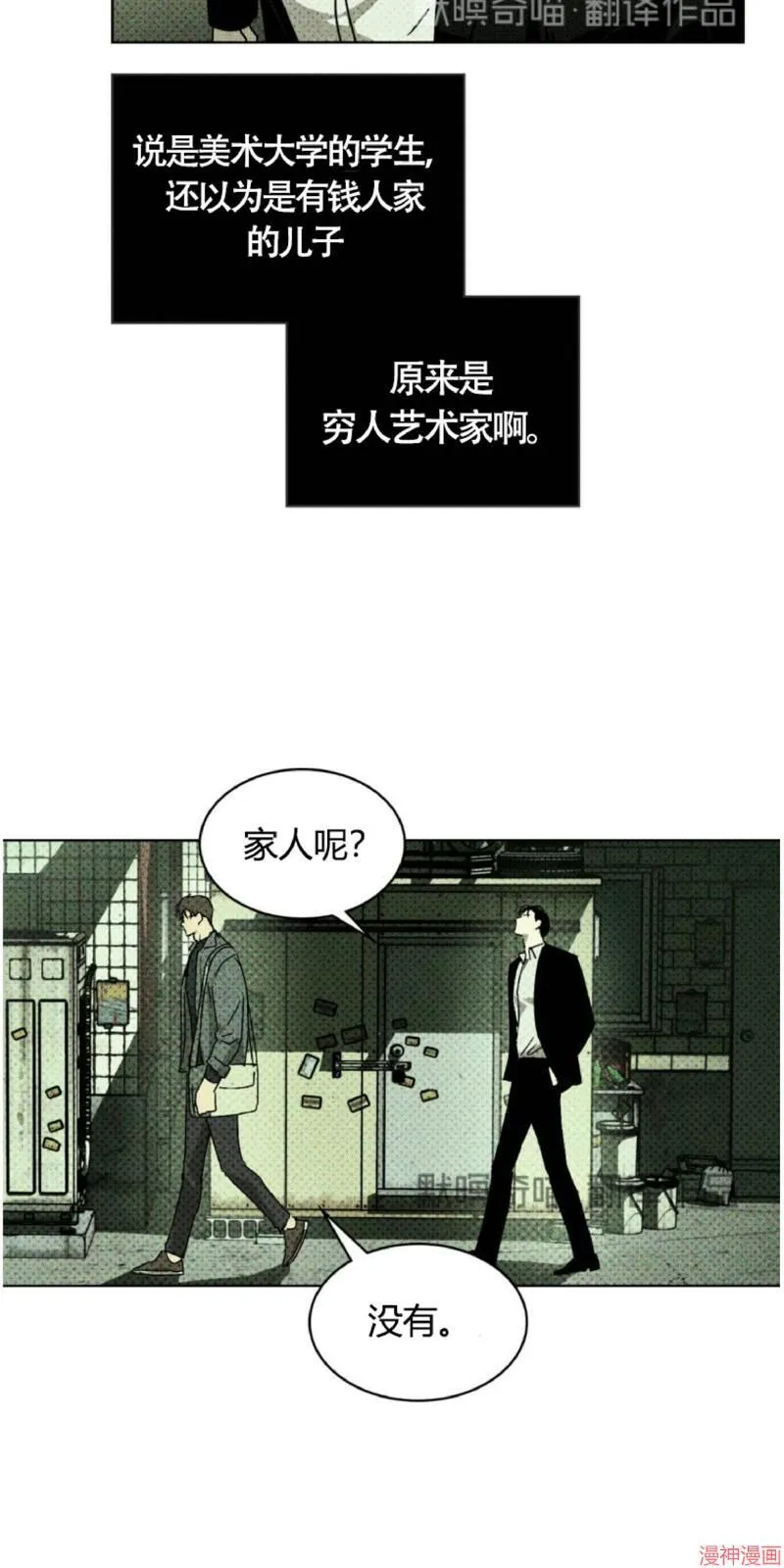第5话 第15页