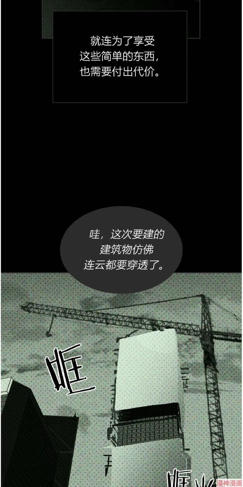 第5话 第25页