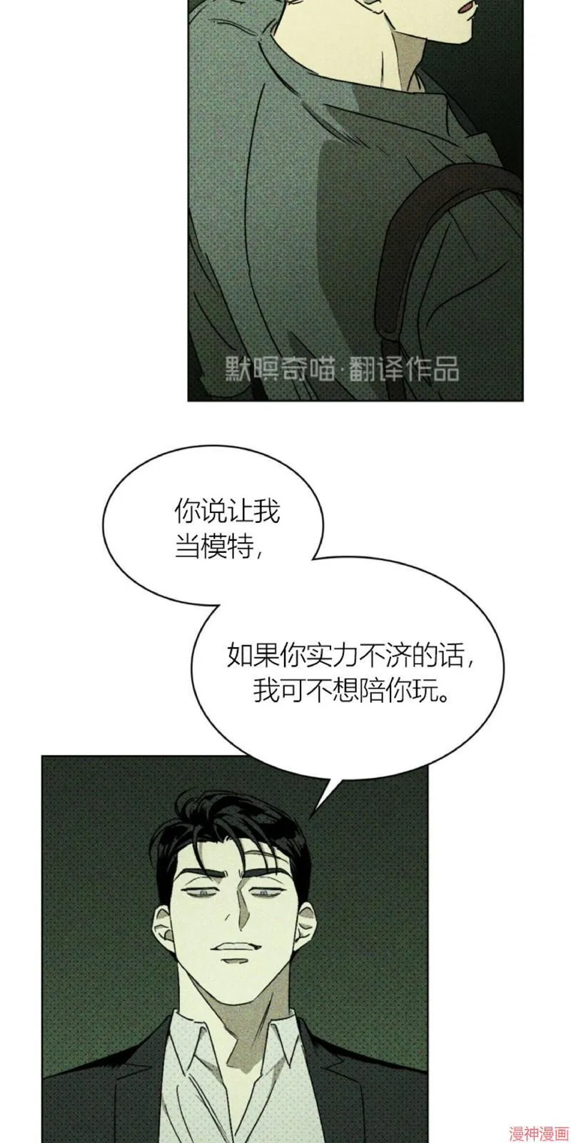第5话 第37页