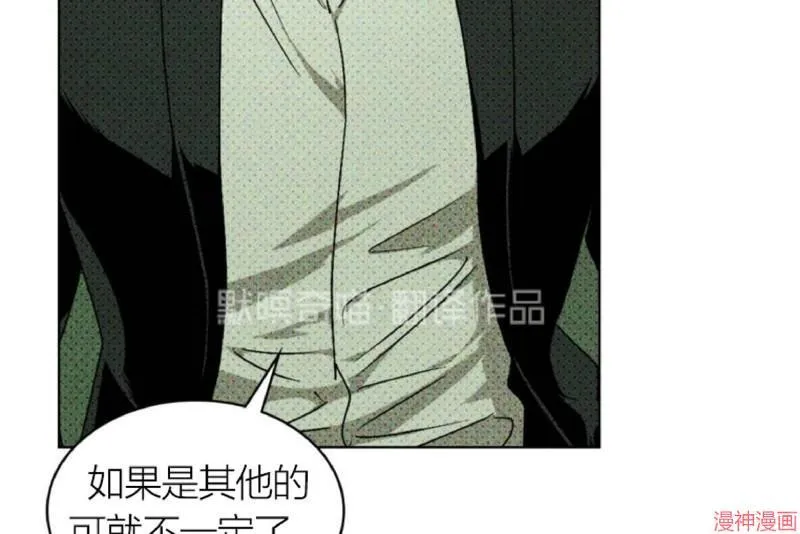 第5话 第38页