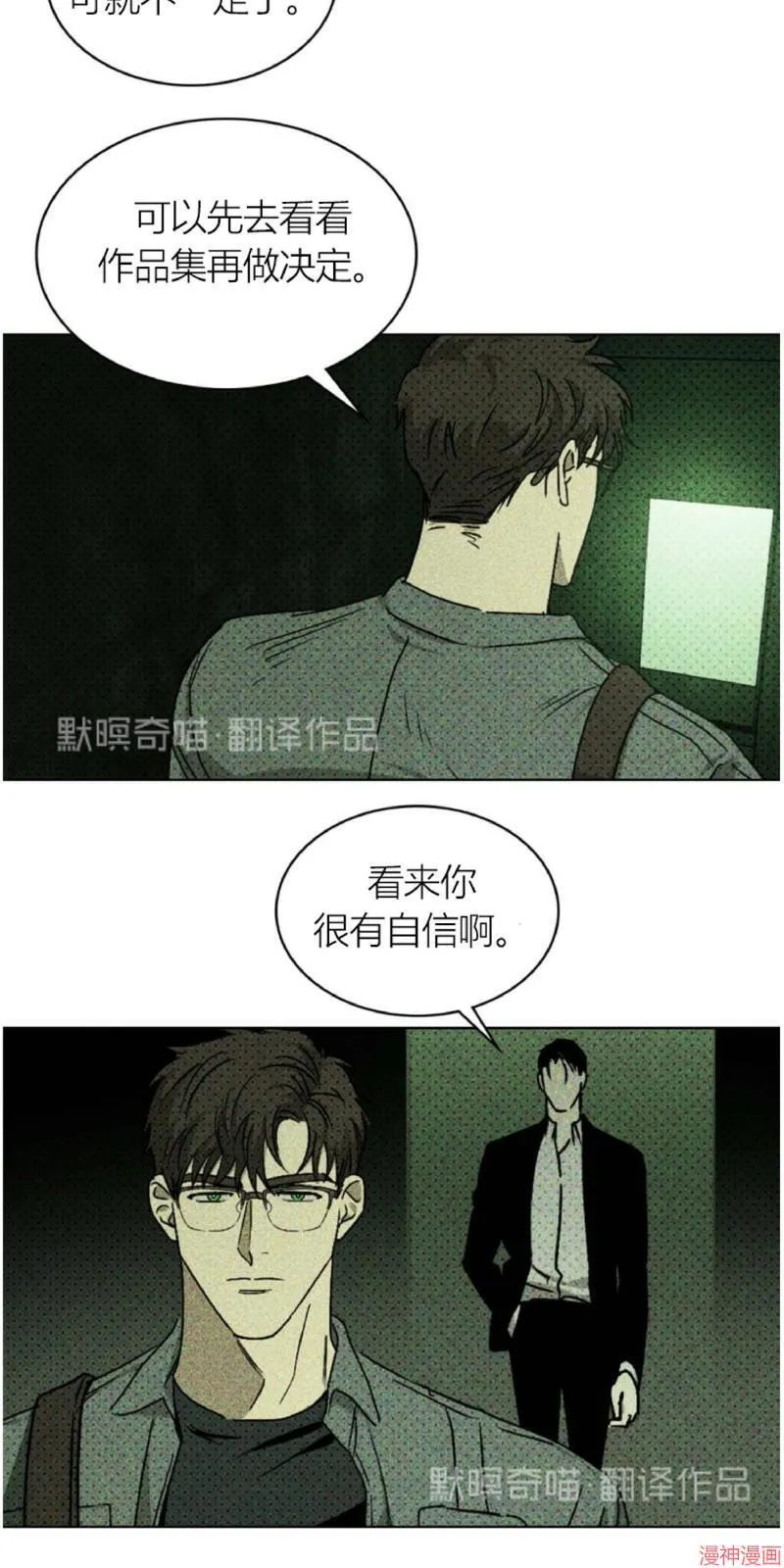 第5话 第39页