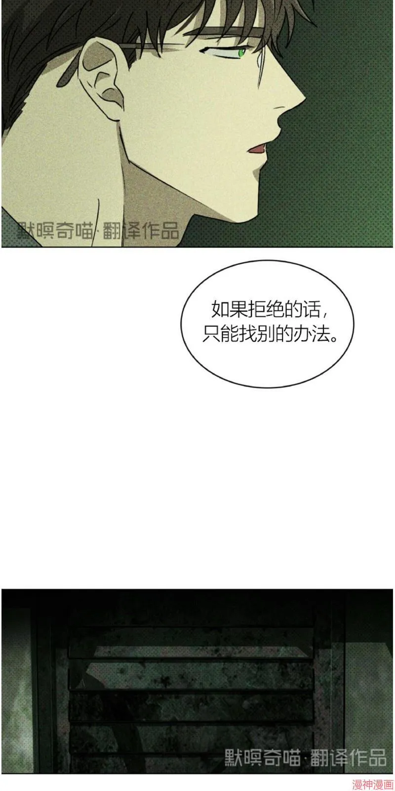 第5话 第41页