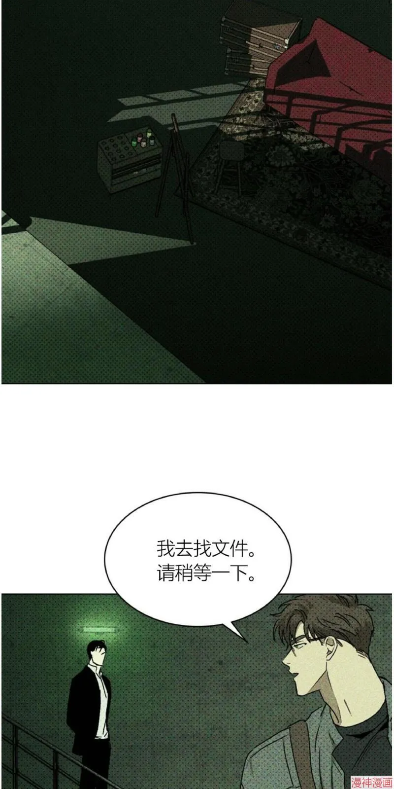 第5话 第47页